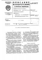 Способ распознавания образов Способ распознавания образов