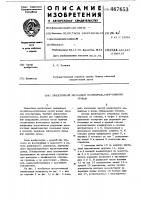 Эжекторный механизм охотничьеспортивного ружья Эжекторный механизм охотничьеспортивного ружья
