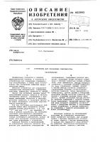 Устройство для управления очередностью обслуживания Устройство для управления очередностью обслуживания