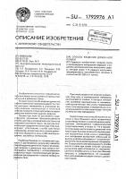 Способ ведения доменной плавки Способ ведения доменной плавки
