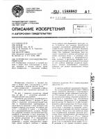 Устройство для наддува потребителей Устройство для наддува потребителей