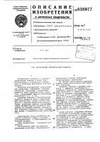 Двухтактный транзисторный инвертор Двухтактный транзисторный инвертор