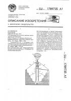 Устройство для транспортирования горной массы с глубоких горизонтов карьера Устройство для транспортирования горной массы с глубоких горизонтов карьера