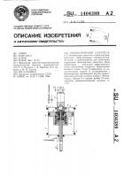 Пневматический усилитель Пневматический усилитель
