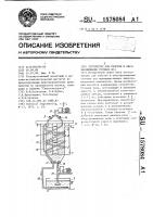 Устройство для очистки и обеззараживания сточных вод Устройство для очистки и обеззараживания сточных вод