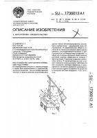 Устройство для манипулирования изделиями Устройство для манипулирования изделиями