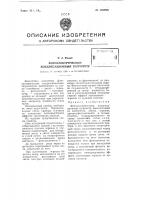 Фотоэлектрический конденсационный гигрометр Фотоэлектрический конденсационный гигрометр