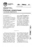 Аппарат для проведения процессов абсорбции и регенерации Аппарат для проведения процессов абсорбции и регенерации