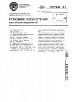 Адаптивный временной дискретизатор Адаптивный временной дискретизатор
