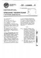 Приспособление для нагрузки нажимных валиков вытяжного прибора текстильной машины Приспособление для нагрузки нажимных валиков вытяжного прибора текстильной машины