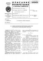 Способ обработки внутренних радиусных сопряжений прямолинейных участков Способ обработки внутренних радиусных сопряжений прямолинейных участков