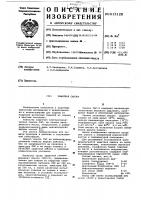 Защитная смазка Защитная смазка