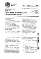 Способ ремонта дорожных асфальтобетонных покрытий Способ ремонта дорожных асфальтобетонных покрытий