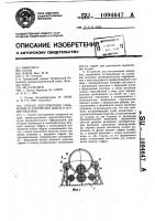 Способ изготовления сильфонов и устройство для его осуществления Способ изготовления сильфонов и устройство для его осуществления