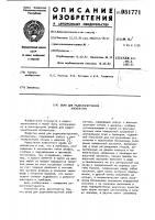 Шкаф для радиоэлектронной аппаратуры Шкаф для радиоэлектронной аппаратуры
