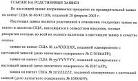 Система для формирования изображений Система для формирования изображений