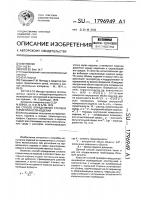 Способ определения степени герметичности изделий Способ определения степени герметичности изделий