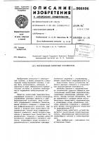 Многоканальный аналоговый переключатель Многоканальный аналоговый переключатель