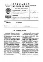 Распылитель для теплиц Распылитель для теплиц
