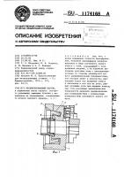 Патрон механизированный Патрон механизированный