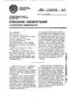 Способ измерения параметра асимметрии градиента электрического поля в поликристаллах Способ измерения параметра асимметрии градиента электрического поля в поликристаллах