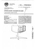 Устройство для чистки овощей Устройство для чистки овощей