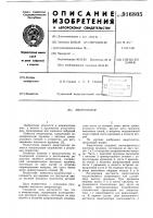 Амортизатор Амортизатор