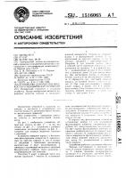 Устройство для очистки жидкости от механических примесей Устройство для очистки жидкости от механических примесей