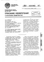 Способ поштучной выдачи хранимых навалом витых пружин Способ поштучной выдачи хранимых навалом витых пружин