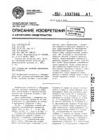 Стеллаж для хранения дискообразных предметов Стеллаж для хранения дискообразных предметов