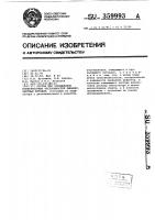 Состав для определения поверхностных несплошностей люминесцентным методом Состав для определения поверхностных несплошностей люминесцентным методом