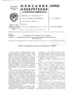 Пресс с принудительным разъемом пресс-фбрм' Пресс с принудительным разъемом пресс-фбрм'