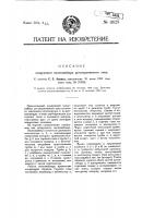 Воздушный экономайзер регенеративного типа Воздушный экономайзер регенеративного типа