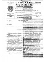 Предохранительный клапан Предохранительный клапан