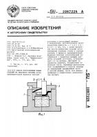 Способ изготовления полых изделий из листового металла Способ изготовления полых изделий из листового металла