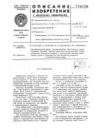 Планшайба Планшайба