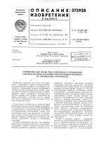 О^ьсоюзная (федеративная республика германии) ffiutf ||1|ш- 1е.лш*'^^'-'ь^й О^ьсоюзная (федеративная республика германии) ffiutf ||1|ш- 1е.лш*'^^'-'ь^й