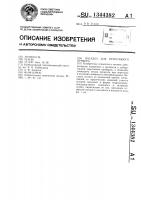 Насадка для перегонного прибора Насадка для перегонного прибора
