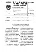 Способ дифференциальной диагностики атеросклеротической и вегетососудистой коронарной недостаточности Способ дифференциальной диагностики атеросклеротической и вегетососудистой коронарной недостаточности