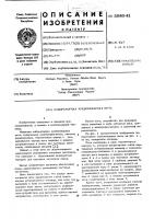 Лабораторная хлебопекарная печь Лабораторная хлебопекарная печь