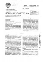 Устройство для уплотнения вязкой массы Устройство для уплотнения вязкой массы