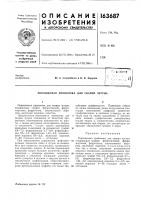 Порошковая проволока для сварки чугуна Порошковая проволока для сварки чугуна