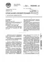 Способ диагностики неврологических осложнений у новорожденных детей Способ диагностики неврологических осложнений у новорожденных детей