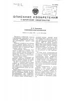 Гармонический анализатор Гармонический анализатор