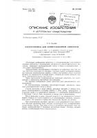 Электропривод для коммутационных аппаратов Электропривод для коммутационных аппаратов