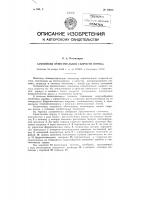 Самописец относительной скорости потока Самописец относительной скорости потока