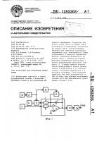 Устройство для управления тиристором Устройство для управления тиристором