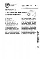 Многоканальный селектор Многоканальный селектор