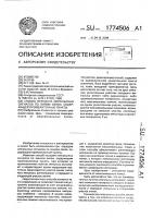 Способ передачи импульсных сигналов по линии связи, содержащей промежуточные пункты Способ передачи импульсных сигналов по линии связи, содержащей промежуточные пункты