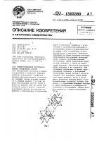 Конфигурационная пространственная головоломка генеля Конфигурационная пространственная головоломка генеля